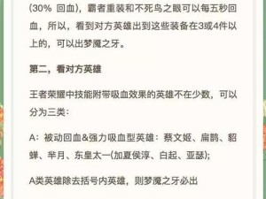 法师英雄出装方法攻略（打造无敌法师，装备选择决定成败）