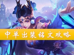 《幻灵部队出装攻略大揭秘！》（解密最新幻灵出装策略，让你成为最强玩家！）