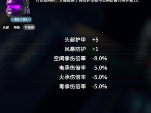 玩转地图攻略（了解BOSS技能，成为攻略高手！）