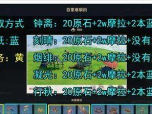 《原神》收集家具材料任务攻略：打造自己的理想家园