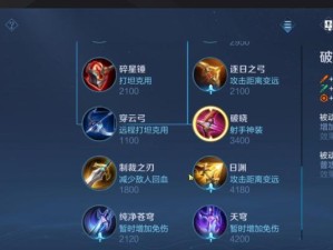 伽罗铭文出装攻略（解读伽罗铭文出装，掌握胜利的秘诀）