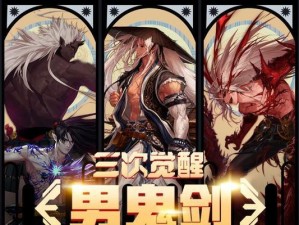 男鬼坐骑技能攻略（挖掘男鬼坐骑技能潜力，提升游戏实力）