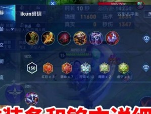 李信国际出装铭文搭配攻略（李信出装攻略）