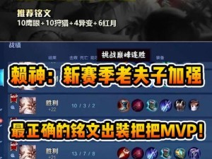 老夫子打白起铭文出装攻略（草船借箭，智胜白起！）