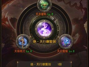 游戏技能升级系统攻略大揭秘（掌握技能升级技巧，成为游戏高手）