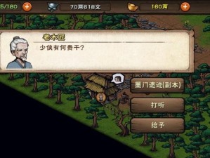 《烟雨江湖》老木匠研究支线任务攻略（如何顺利完成老木匠研究任务？-攻略详解）