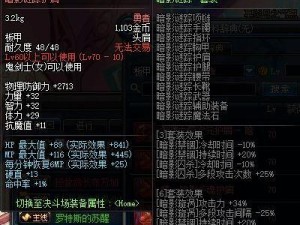 异界2三图攻略（解密异界2三图玩法，带你冒险闯关不迷路）