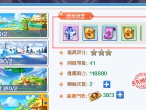《幻想手游副本攻略大全》（成为幻想大陆的最强冒险者！）