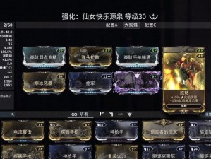 星际战甲技能升级攻略（从零开始，掌握关键技巧，成为顶尖战士！）