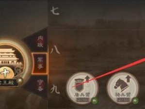 三国志战略版君王殿快速升级攻略（玩家必看！提高君王殿等级的窍门大揭秘！）