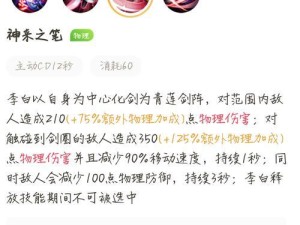《光明之魂2技能升级攻略》（解锁新技能，助你在战斗中无往不利）