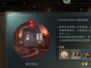 《楚留香手游洛阳篇攻略大全》（完美攻略、秘籍、技巧一网打尽！）