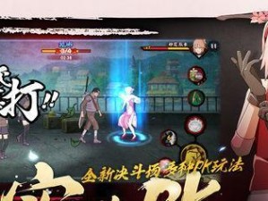 《火影忍者疾风轨迹手游攻略大揭秘》（轻松突破游戏难关，成为忍者界的终极霸主！）