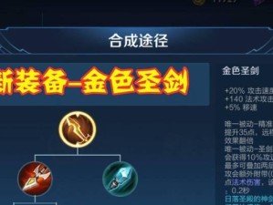 艾琳最新玩法和出装攻略（掌握艾琳的新套路，成为无敌法师！）