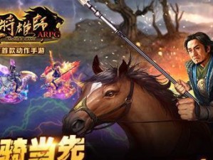 天降雄师手游攻略（成为真正的战略家，引领军团力量）