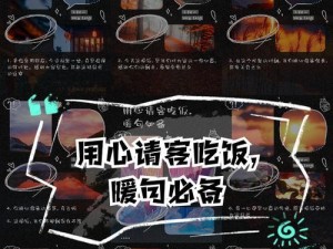 《攻略手游请客省钱大作战》（掌握攻略技巧，畅玩手游不破产）