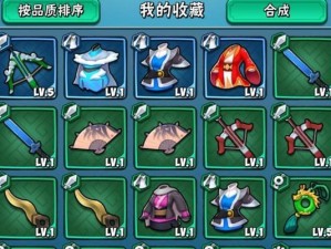 暴走大侠武器技能攻略（揭秘无敌利刃剑的技能组合及使用技巧）