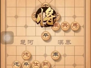 挑战“天天象棋”残局45，学会绝杀技巧（掌握象棋残局绝杀技巧，用智慧解开困境）