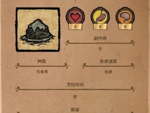 鹰攻略（饥荒手游中如何利用鹰获得优势地位）