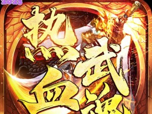 《热血武魂手游技能搭配攻略》（聚焦最强技能组合，助你征战武魂世界）