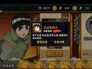 《手游忍道攻略大全》（掌握关键技巧，成为顶尖忍者）