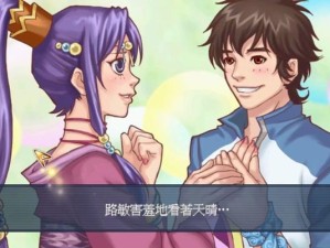 明星志愿3路敏攻略（向高分梦想进发，路敏攻略助你一臂之力）