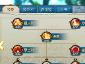 诛仙3手游坐骑技巧攻略（驾驭仙兽，探索无尽可能性！）