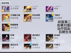 远距离攻击防御出装攻略（如何选择适合的出装防御远距离攻击？）