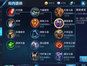 S11炼金肉装攻略（超详细出装顺序和技巧，助你在战场上不倒！）